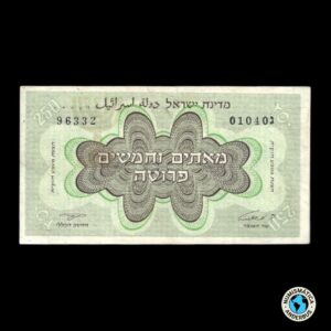 Israel 250 prutah 1952