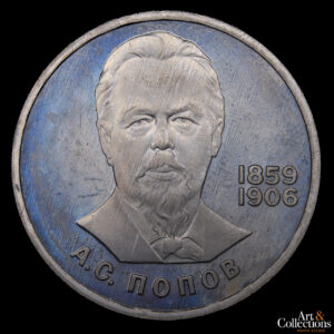 Rusia 1 rublo 1984 - 125° Aniv de Alexandr Stepanovich y Popov