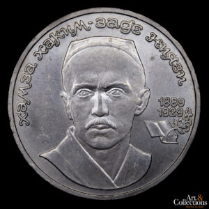 Rusia 1 rublo 1989 - Centenario del nacimiento de Hamza Hakimzade Niyazi