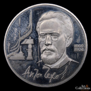 Rusia 1 rublo 1990 - 130° Aniv del nacimiento de Anton Chejov