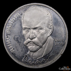 Rusia 1 rublo 1990 - 125° Aniv del nacimiento de Janis Rainis 