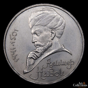 Rusia 1 rublo 1991  - 550° Aniv del nacimiento  de Ali-Shir Nava