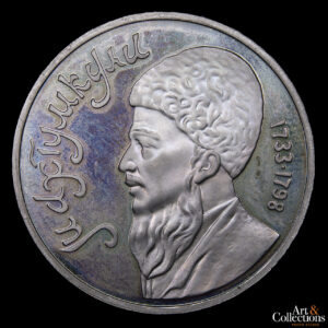 Rusia 1 rublo 1991 - Unión Soviética Magtymguly Pyragy