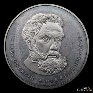 Ucrania 2 grivna 2005 - 170° Aniv del nacimiento de Alexei Alchevskiy
