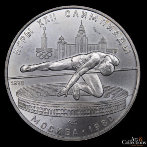 Rusia 5 rublos 1978 - XXII JJOO de verano, Moscu 1980- Salto de altura