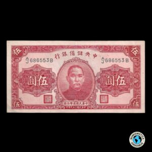 China  5 Yuan 1940 (Reserva Del Banco Central)