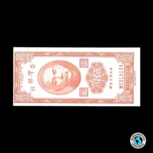 Taiwan 50 cents 1949