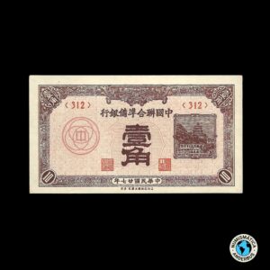 China (Banco de la Reserva Federal) 10 Fen= 1 Chiao 1038