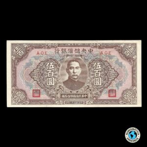 China (Puppets) 500 yuan 1943