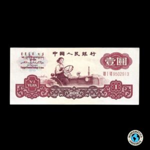 China 1 Yuan 1960