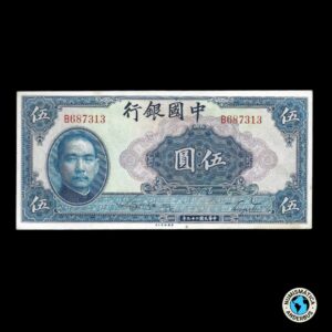 China (Banco de China) 5 yuan 1940 / PICK#84