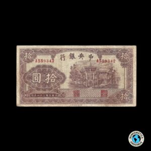 China (Banco Central) 10 yuan 1942 / PICK#247