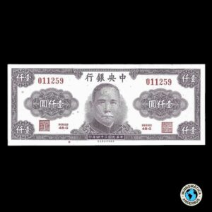 China (Banco Central) 1.000 yuan 1945 / PICK#290