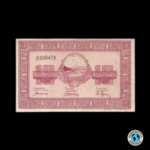 Rusia Siberia 10 rublos 1919/S-1234